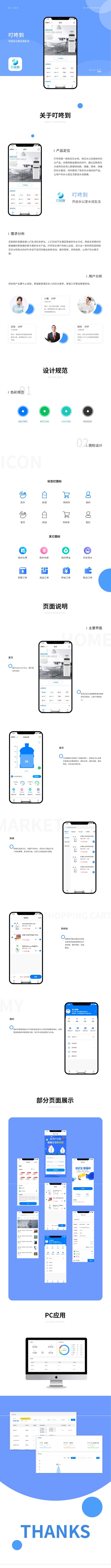 叮咚到.jpg