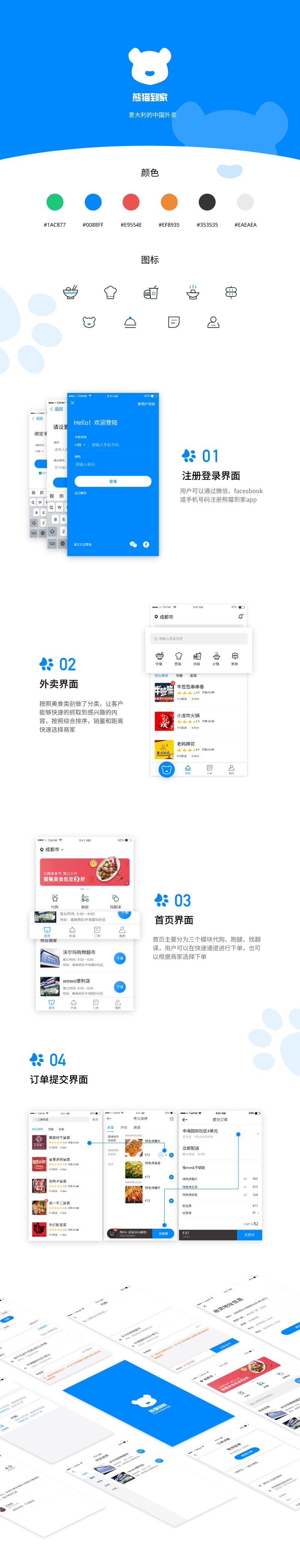 熊猫到家 – 1.jpg