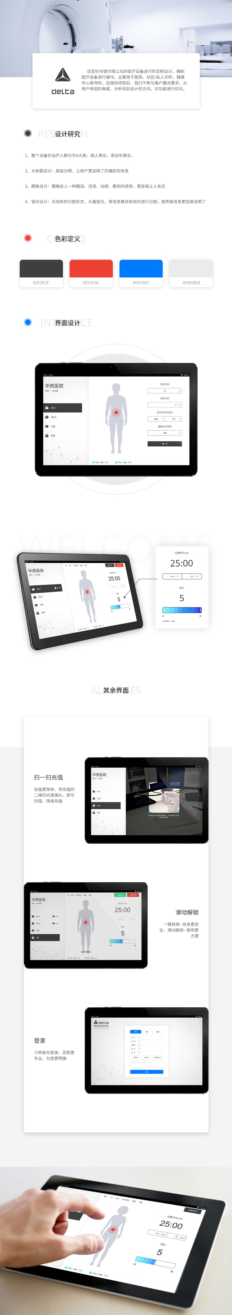 德尔塔 – 1.jpg