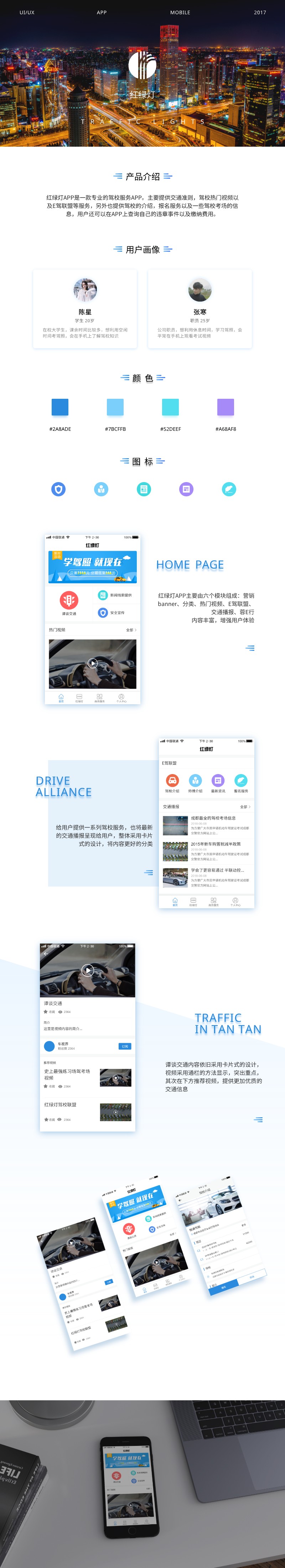 红绿灯 – 1.jpg