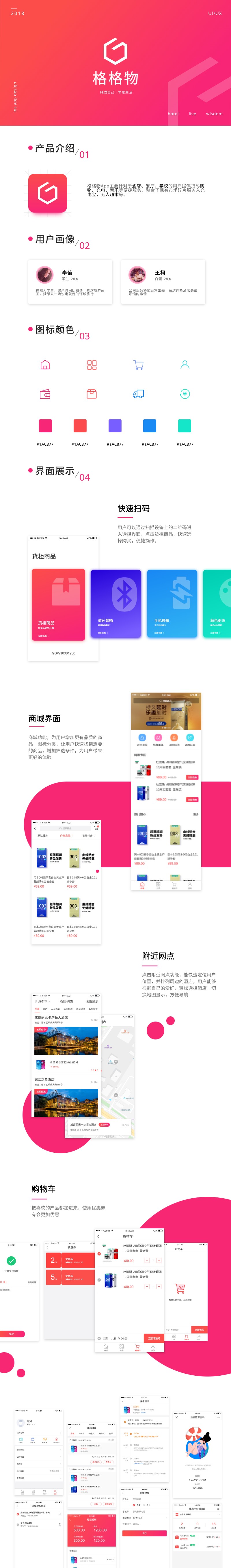 格格物 – 2.jpg