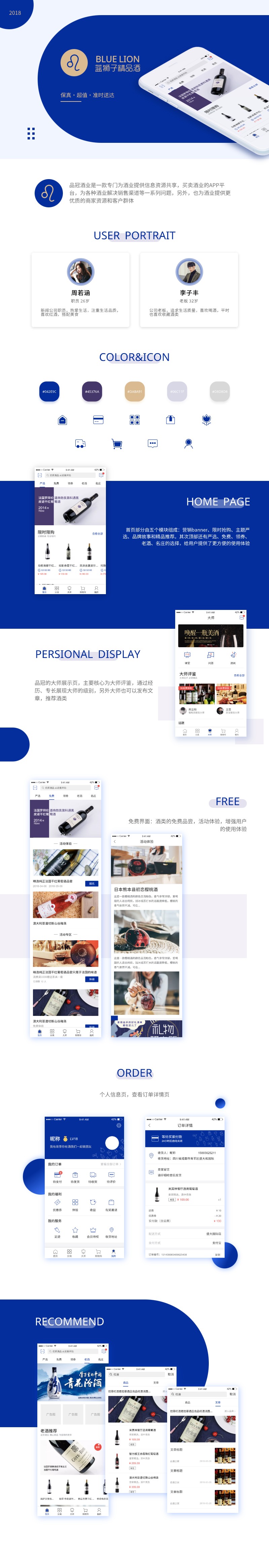 品冠酒业.jpg